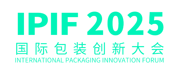 IPIF国际包装创新大会