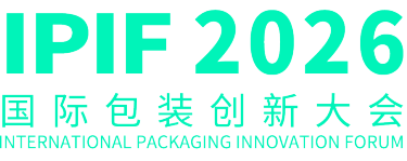 IPIF国际包装创新大会